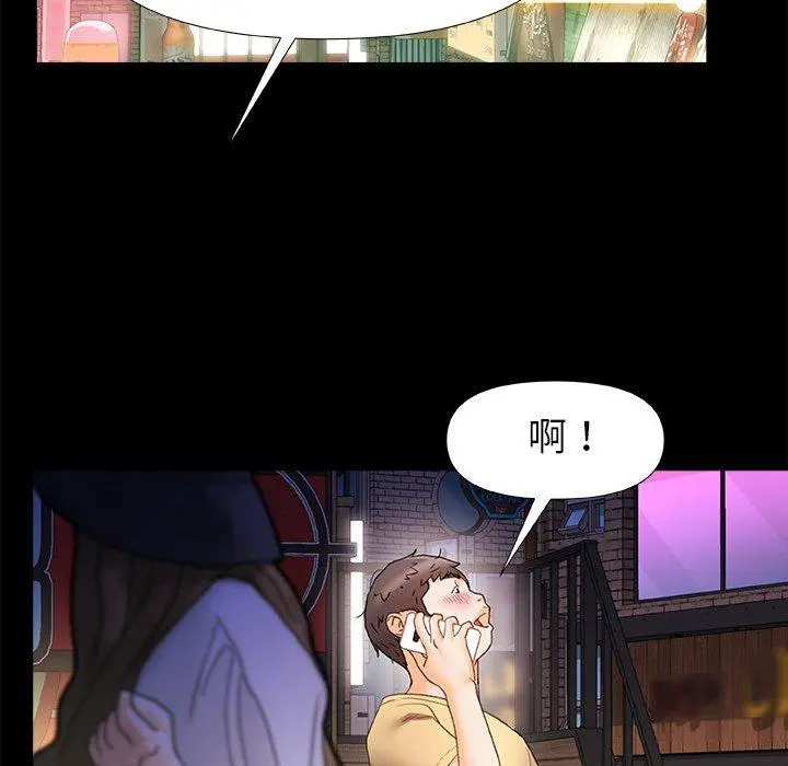 真正的麻吉 - 第7话 - page 64