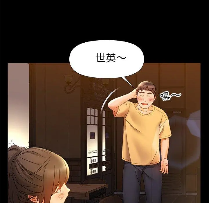 真正的麻吉 - 第7话 - page 67