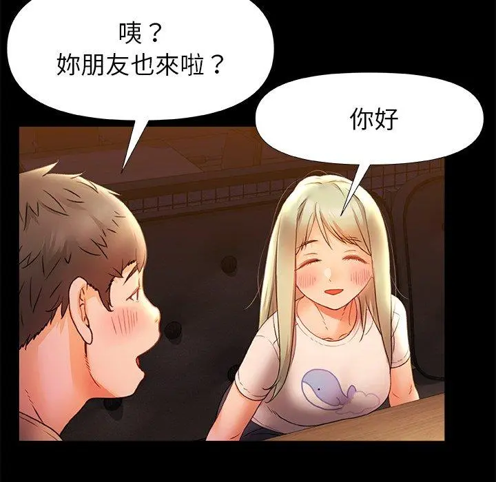 真正的麻吉 - 第7话 - page 69