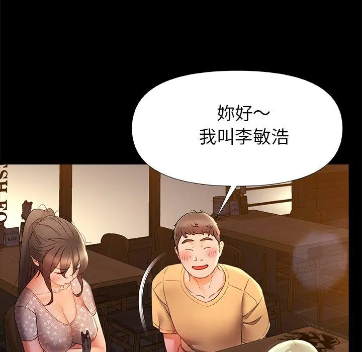 真正的麻吉 - 第7话 - page 70