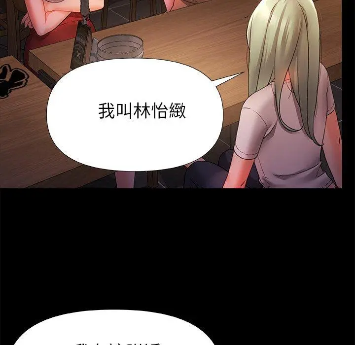 真正的麻吉 - 第7话 - page 71