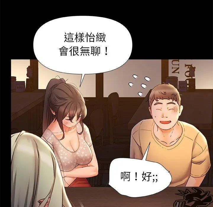 真正的麻吉 - 第7话 - page 76