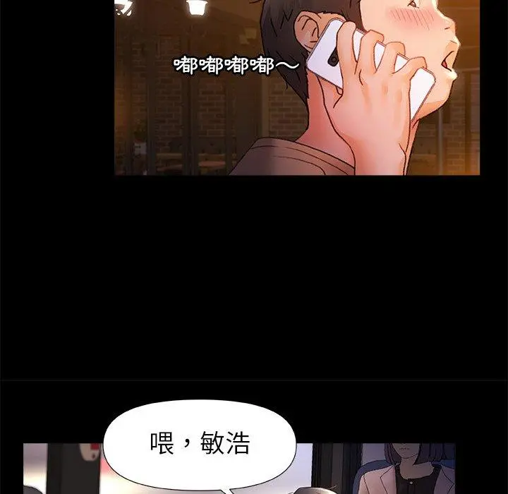 真正的麻吉 - 第7话 - page 78