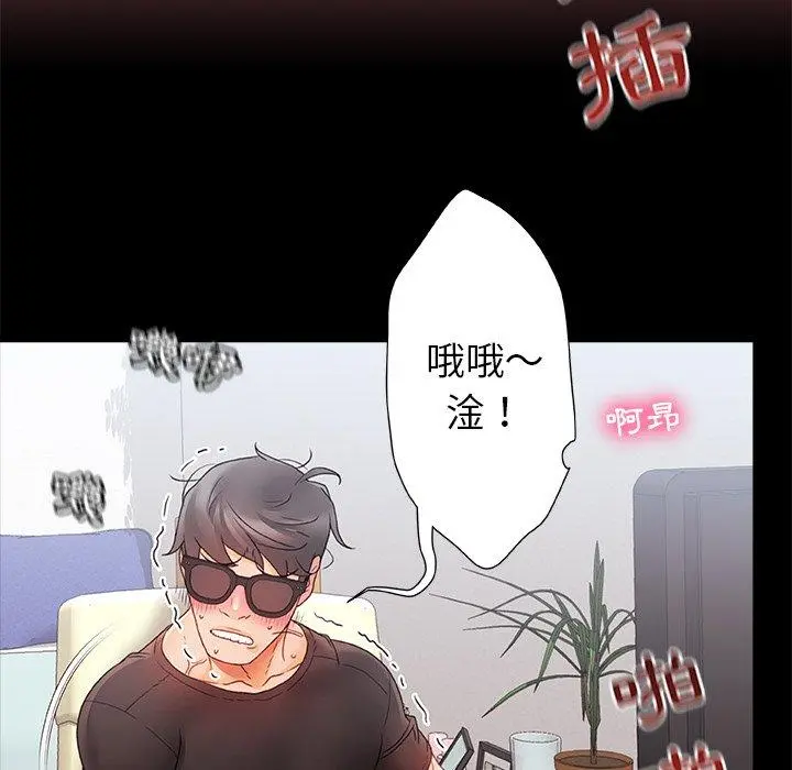 真正的麻吉 - 第7话 - page 83