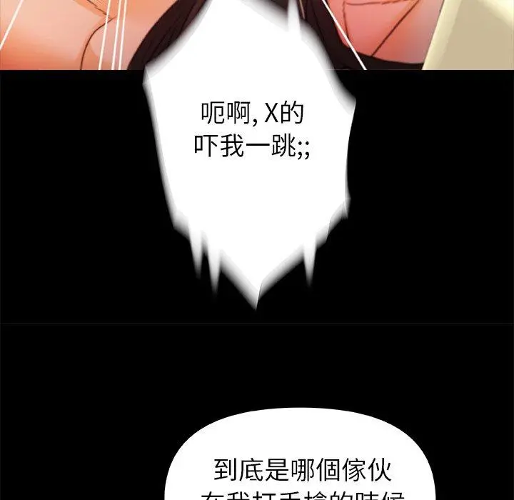 真正的麻吉 - 第7话 - page 86