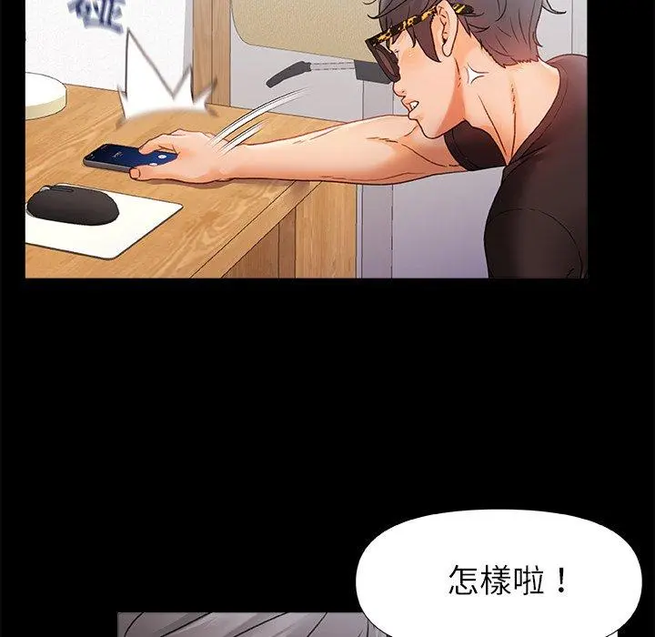 真正的麻吉 - 第7话 - page 93