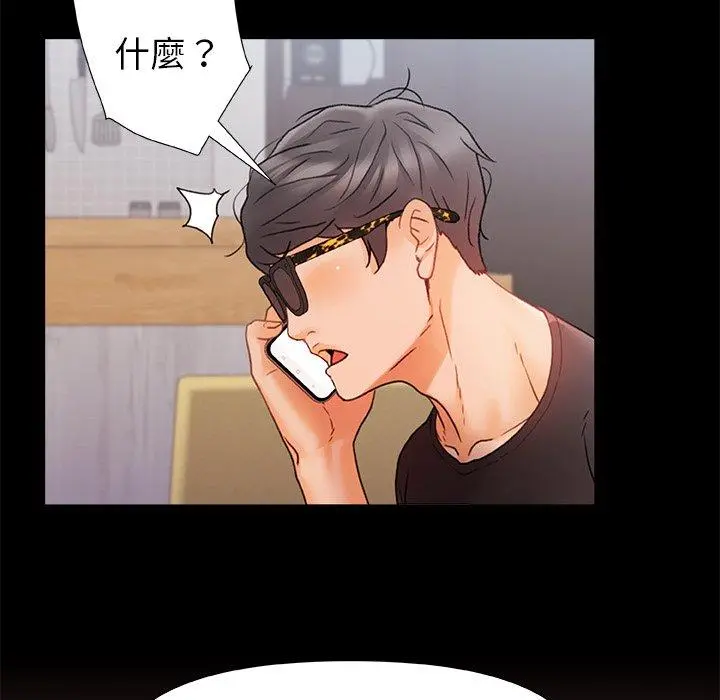真正的麻吉 - 第7话 - page 95