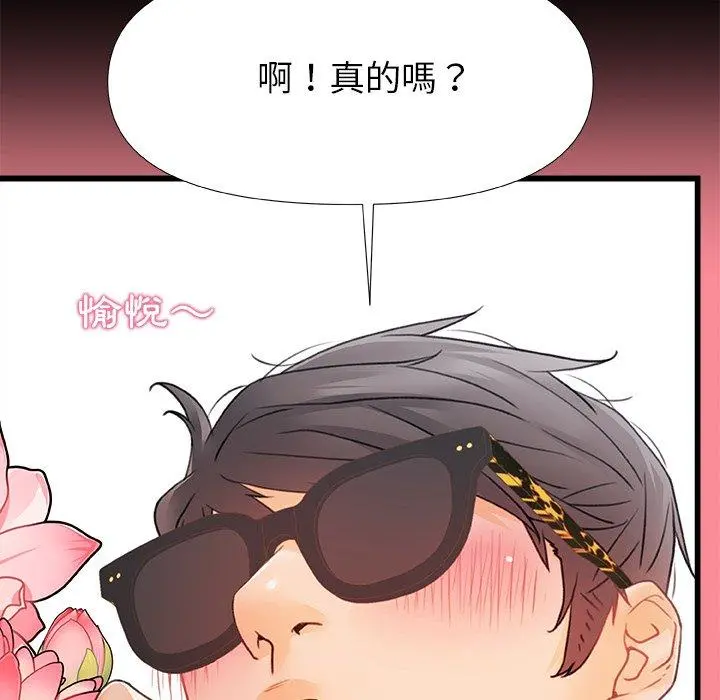 真正的麻吉 - 第7话 - page 96