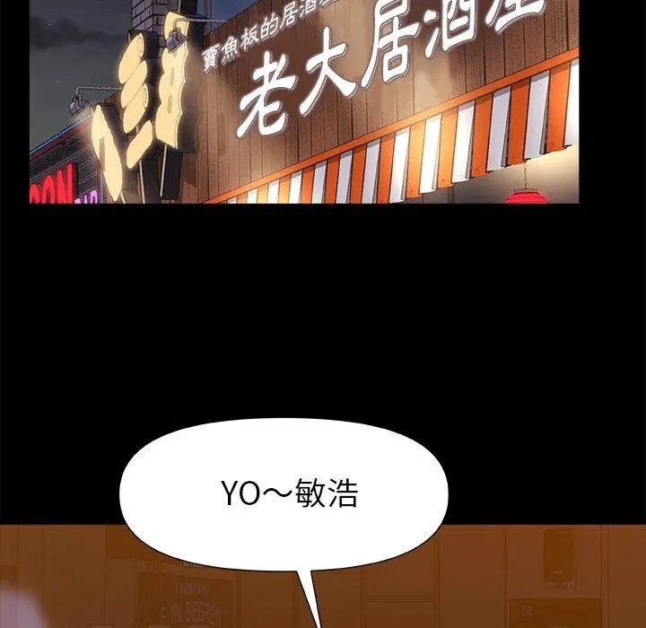 真正的麻吉 - 第7话 - page 102
