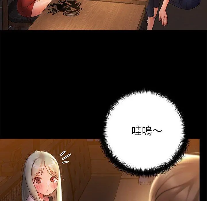 真正的麻吉 - 第7话 - page 104