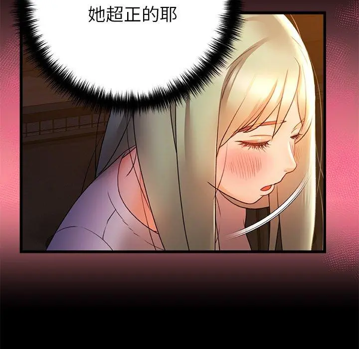 真正的麻吉 - 第7话 - page 106