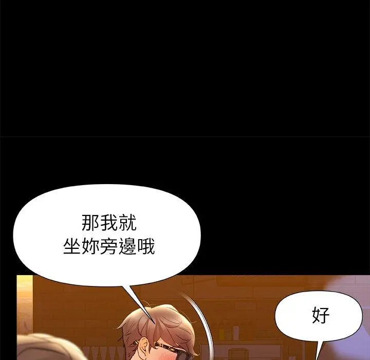 真正的麻吉 - 第7话 - page 107