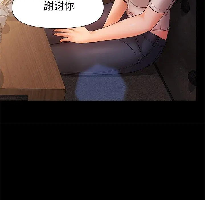 真正的麻吉 - 第7话 - page 113