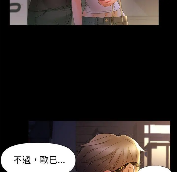 真正的麻吉 - 第7话 - page 119