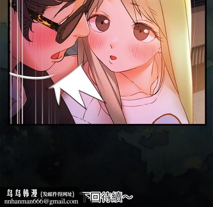 真正的麻吉 - 第7话 - page 122