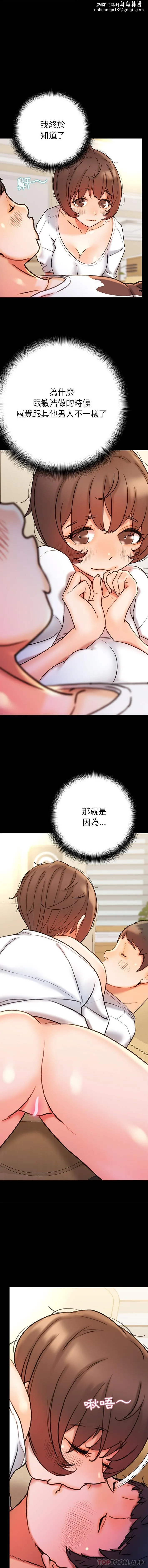 真正的麻吉 - 第19话 - page 1