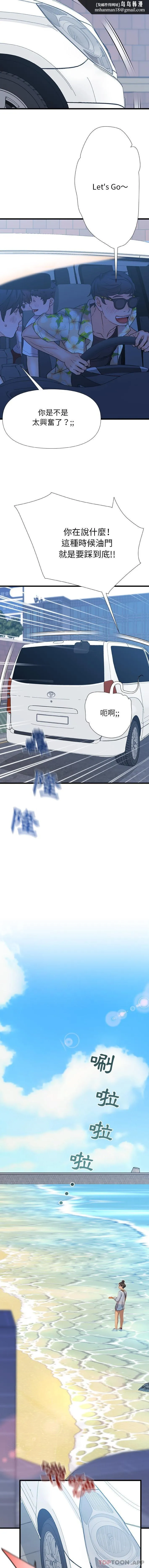 真正的麻吉 - 第19话 - page 9