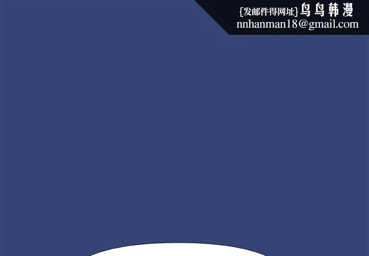 真正的麻吉 - 第15话 - page 1