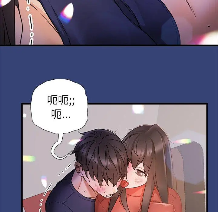 真正的麻吉 - 第15话 - page 8