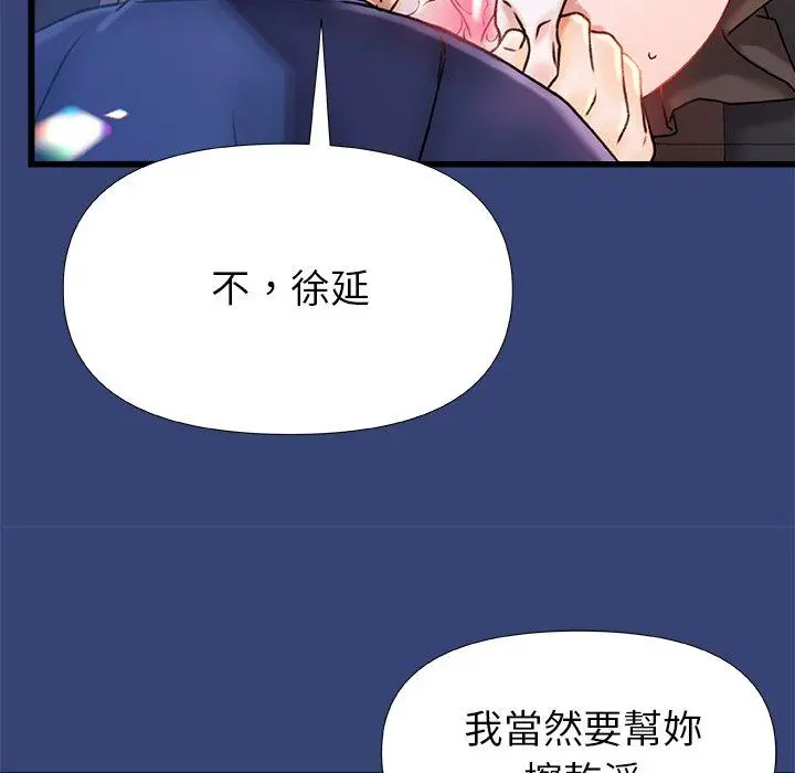 真正的麻吉 - 第15话 - page 17