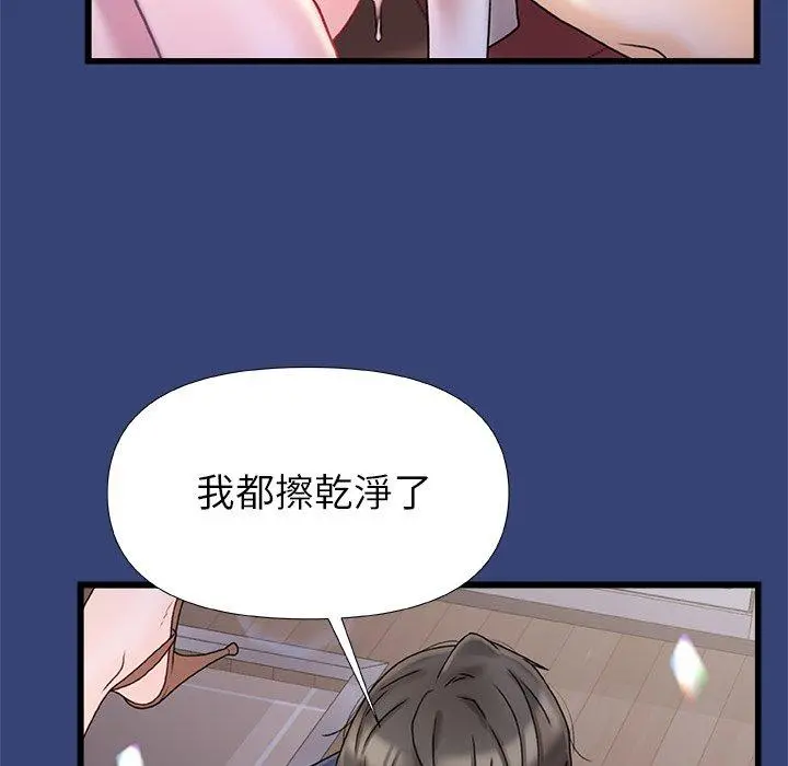 真正的麻吉 - 第15话 - page 20
