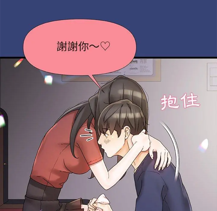 真正的麻吉 - 第15话 - page 22