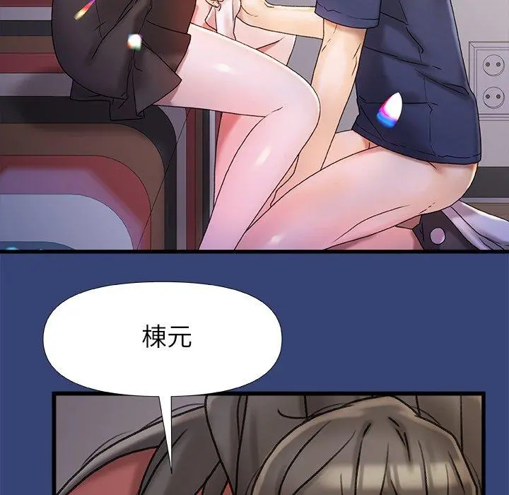 真正的麻吉 - 第15话 - page 23