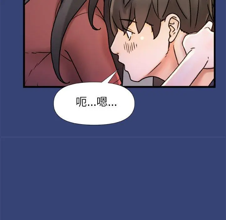 真正的麻吉 - 第15话 - page 24