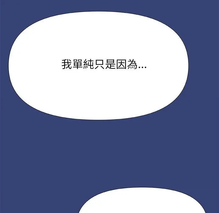 真正的麻吉 - 第15话 - page 25