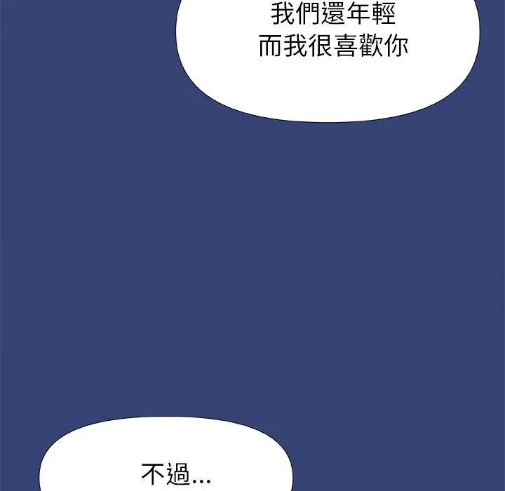 真正的麻吉 - 第15话 - page 26