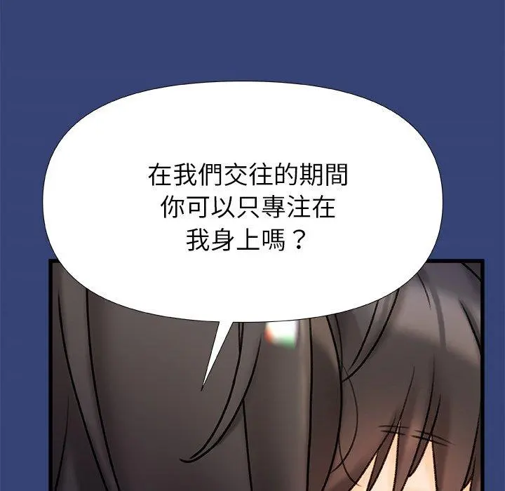 真正的麻吉 - 第15话 - page 28
