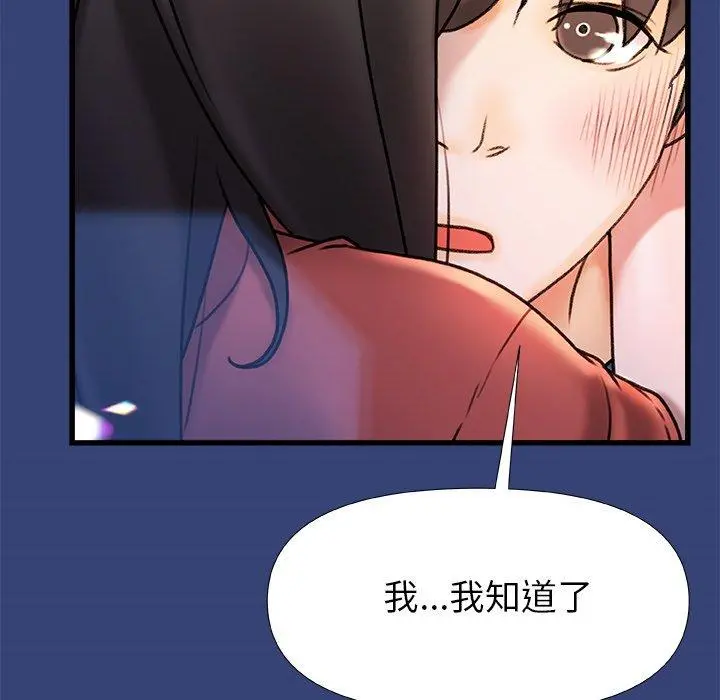 真正的麻吉 - 第15话 - page 29