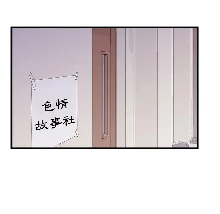 真正的麻吉 - 第15话 - page 34