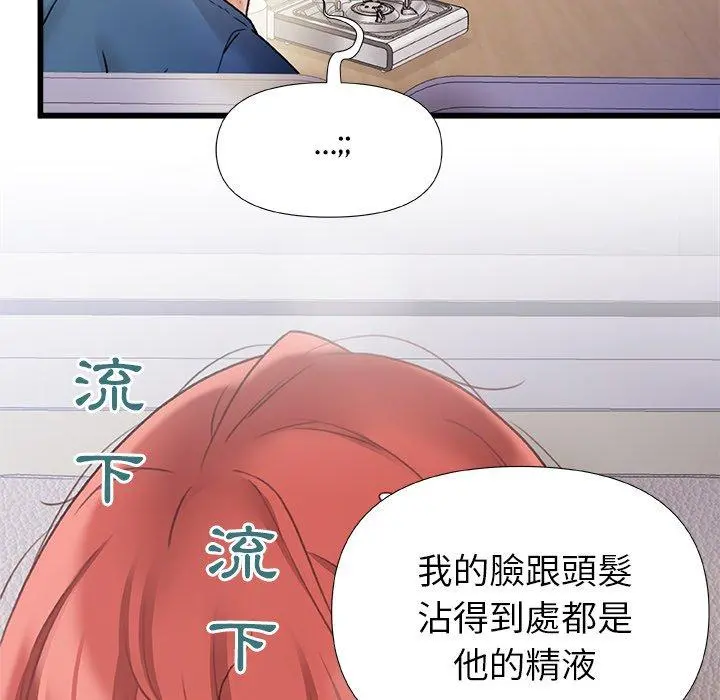 真正的麻吉 - 第15话 - page 36