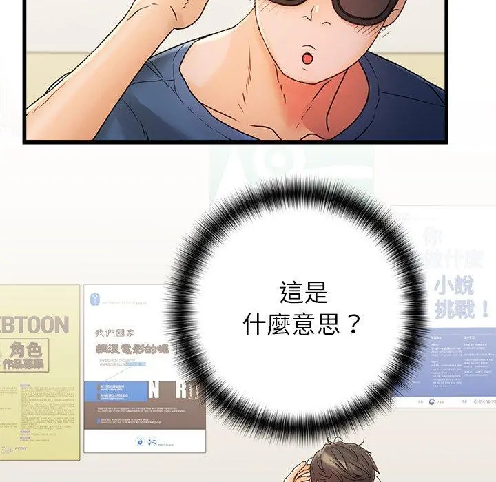 真正的麻吉 - 第15话 - page 43