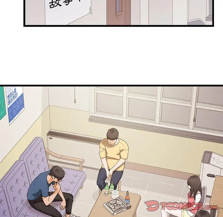 真正的麻吉 - 第15话 - page 51