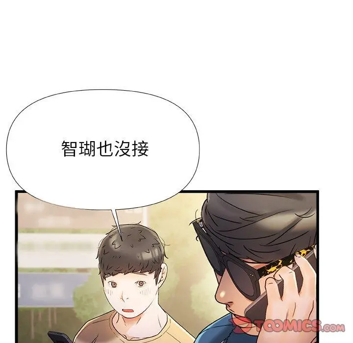 真正的麻吉 - 第15话 - page 57