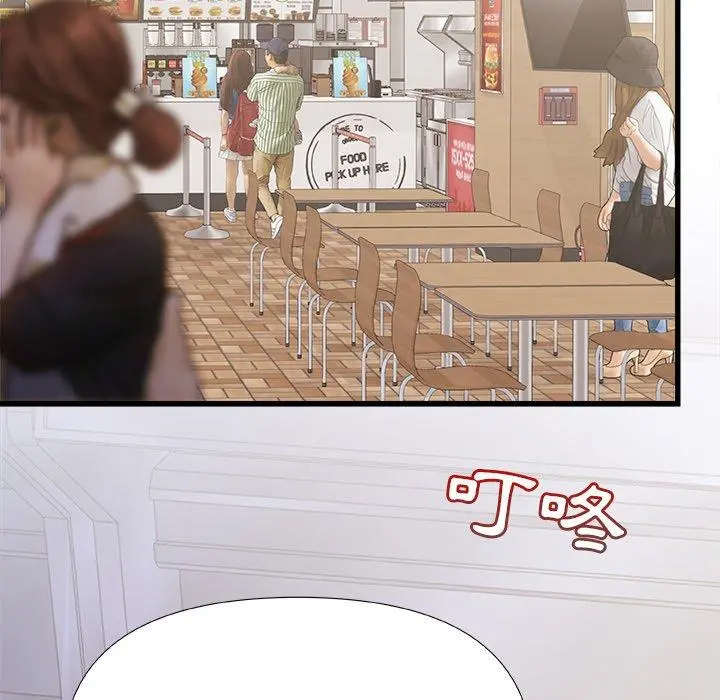 真正的麻吉 - 第15话 - page 65