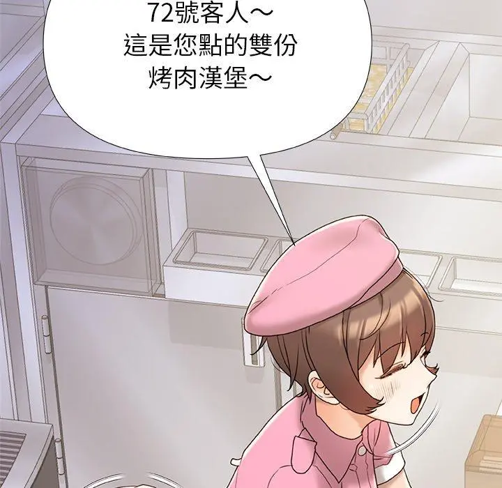 真正的麻吉 - 第15话 - page 66