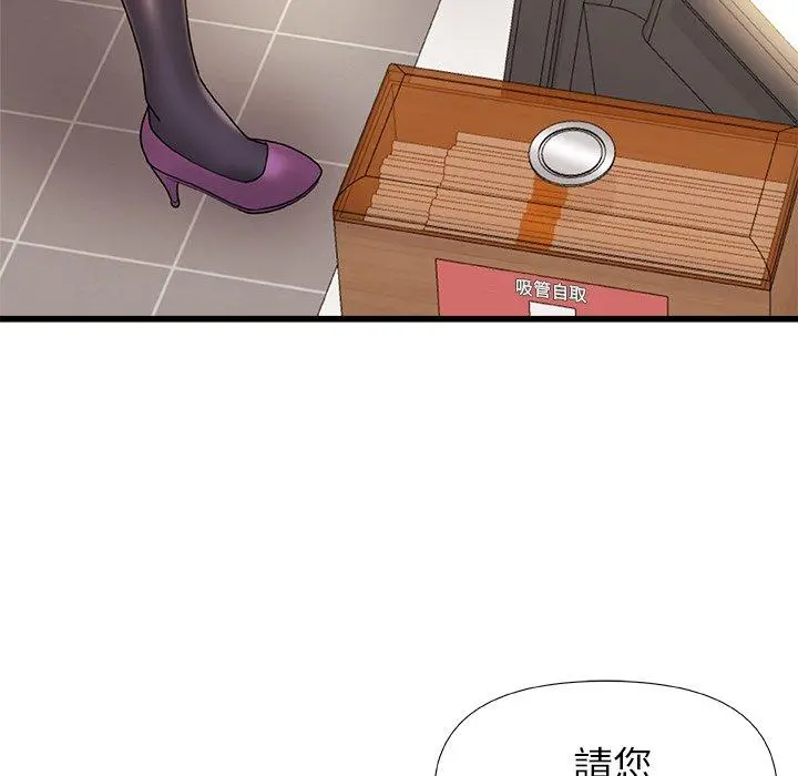 真正的麻吉 - 第15话 - page 68
