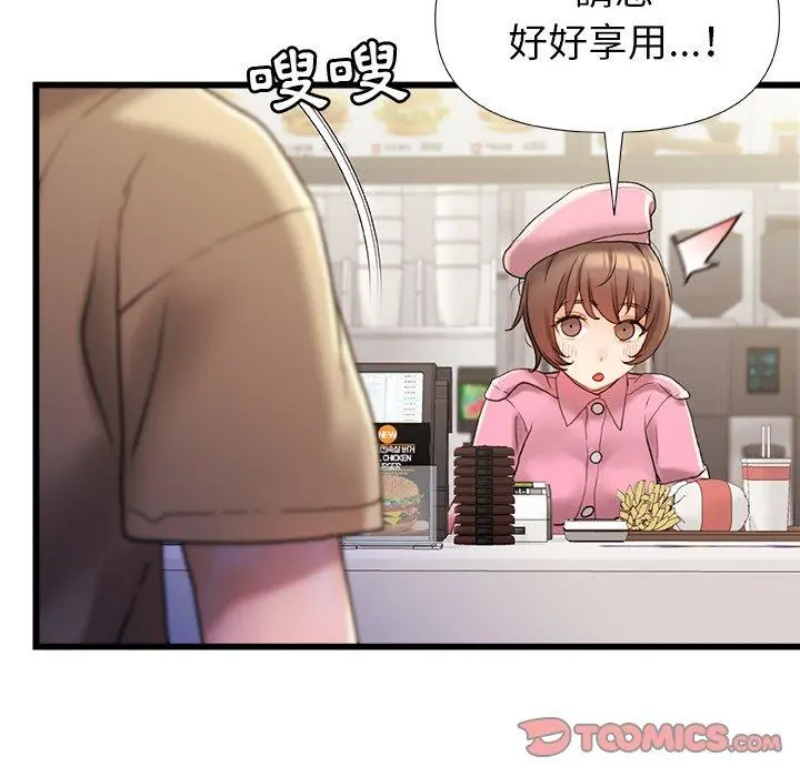 真正的麻吉 - 第15话 - page 69