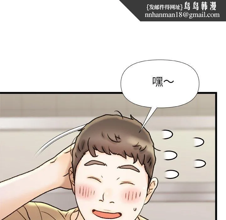 真正的麻吉 - 第15话 - page 70
