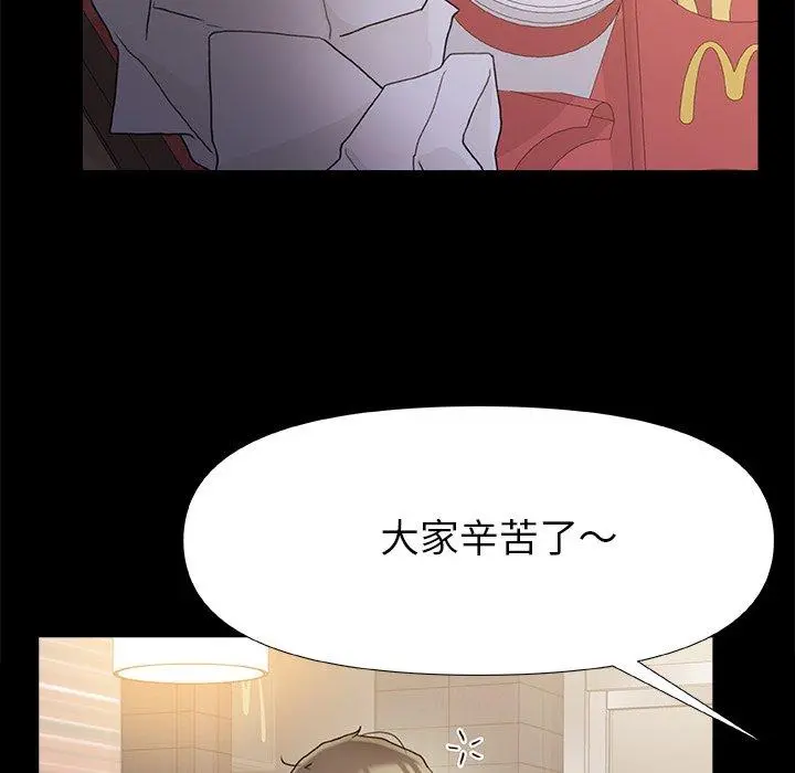 真正的麻吉 - 第15话 - page 79