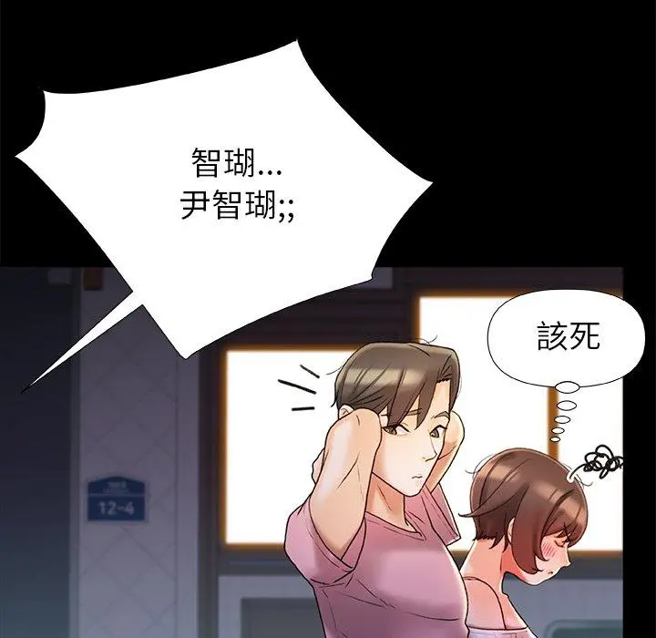 真正的麻吉 - 第15话 - page 84