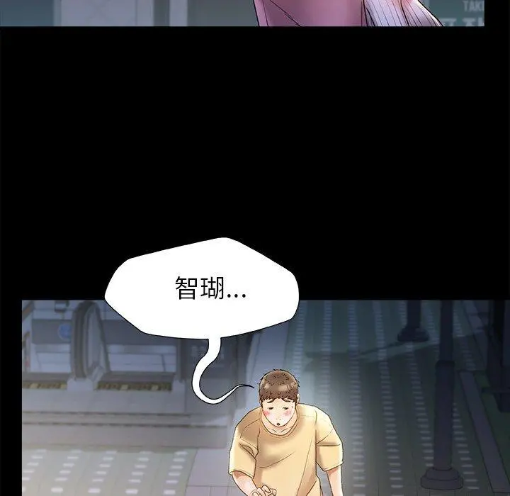真正的麻吉 - 第15话 - page 85