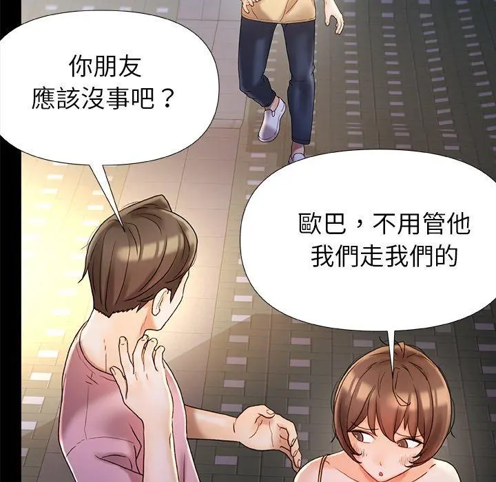 真正的麻吉 - 第15话 - page 86