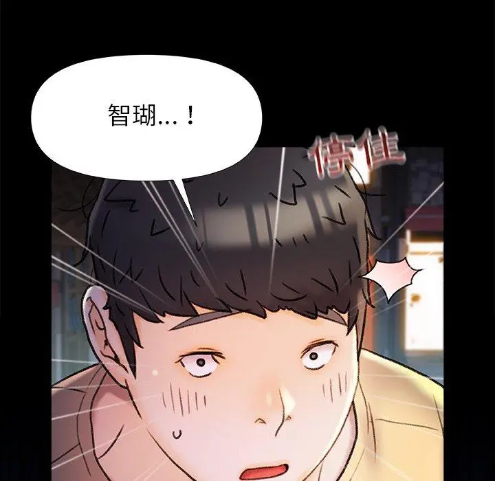 真正的麻吉 - 第15话 - page 89