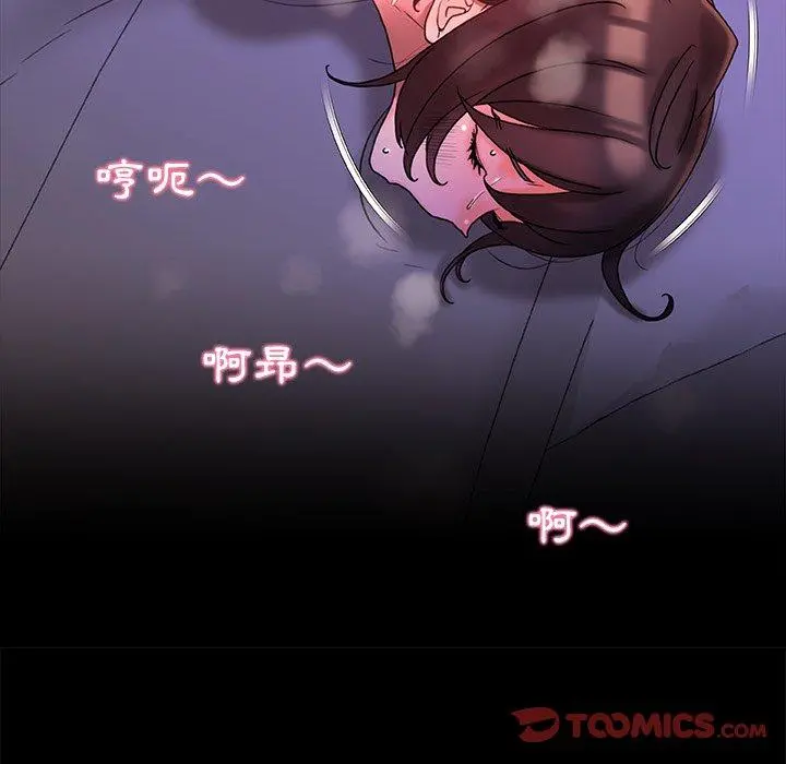 真正的麻吉 - 第15话 - page 105