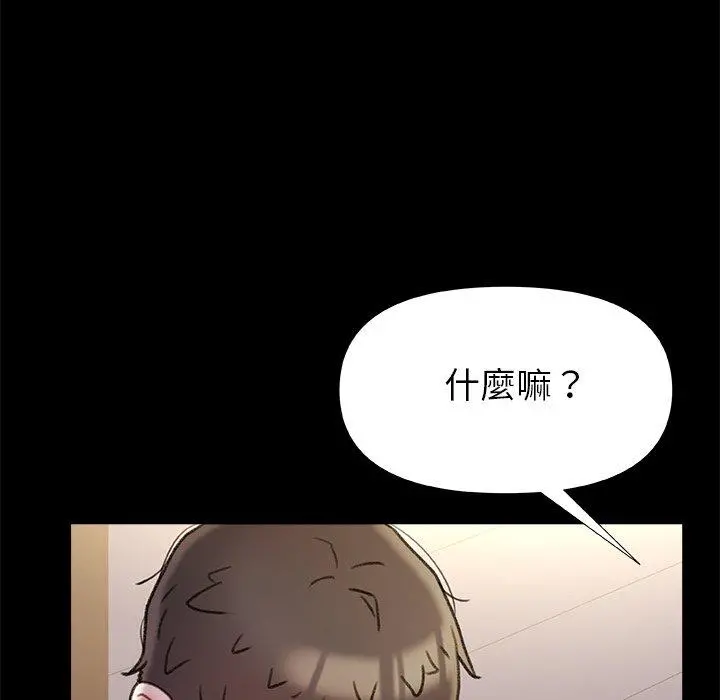 真正的麻吉 - 第15话 - page 112