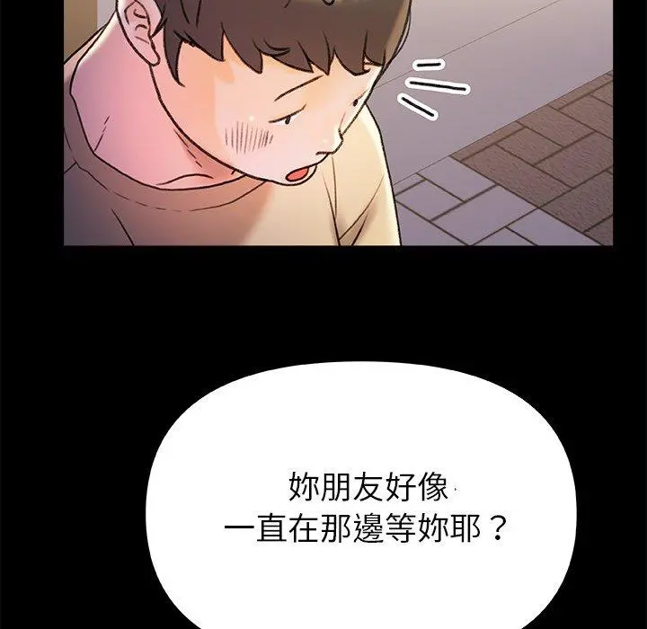 真正的麻吉 - 第15话 - page 113